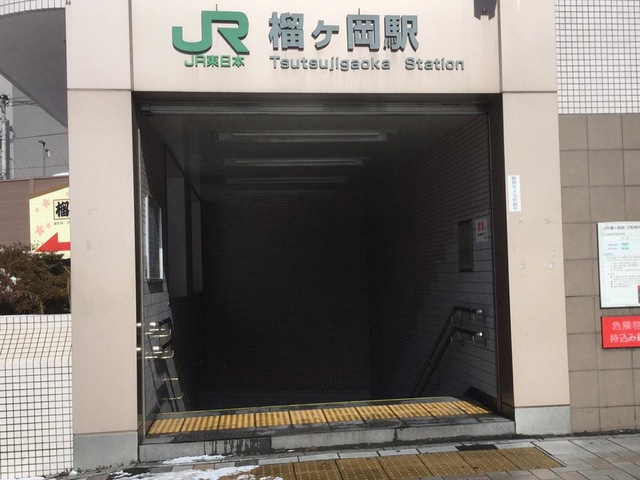 榴ケ岡駅