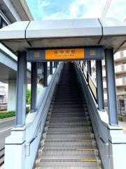 伴中央駅