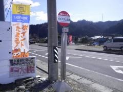 「バイパス上長瀬」バス停留所