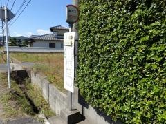 「平津」バス停留所