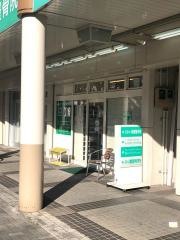さかい保健整骨院