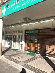 さかい保健整骨院