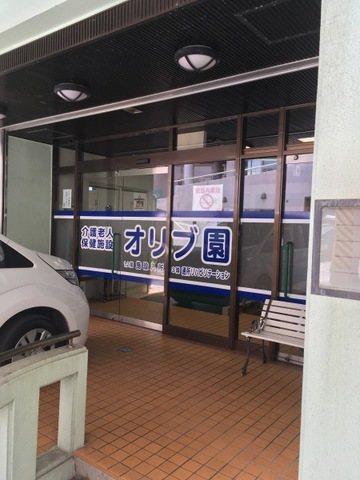 オリブ園 施設外観