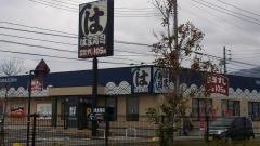 はま寿司　出雲大塚店