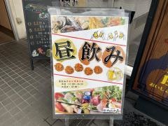 さくら水産　川口東口店