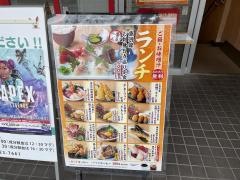 さくら水産　川口東口店