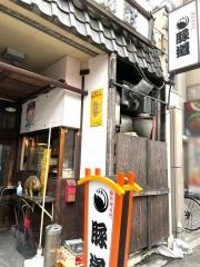 豚道　桜橋本店