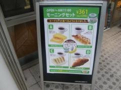 ヴィド・フランス　相模原店