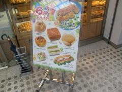 ヴィド・フランス　相模原店