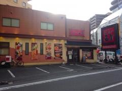 焼鳥の西屋　中央駅店
