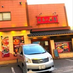 焼鳥の西屋　中央駅店