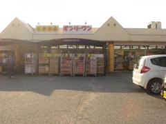 生鮮食品オンリーワン　浦崎店
