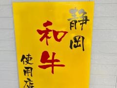 北海苑