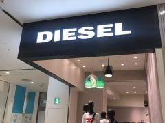 ＤＩＥＳＥＬ　浦和パルコ