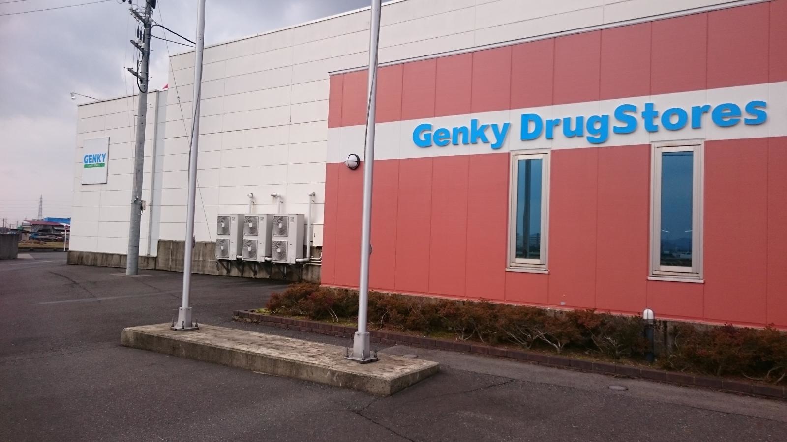 Genky DrugStores株式会社