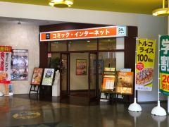 快活ＣＬＵＢ　グランド六甲店