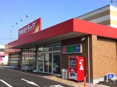ツルハドラッグ　那珂竹ノ内店