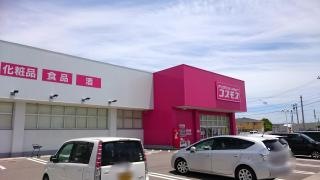 ドラッグストアコスモス　松茂店