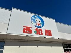 西松屋　鹿児島吉野店