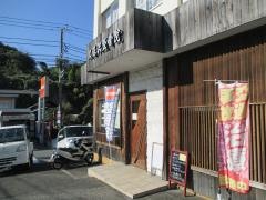 久保沢整骨院
