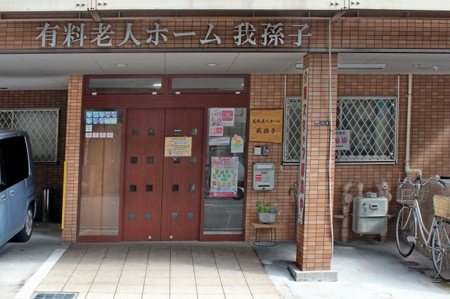 有料老人ホーム我孫子 施設外観
