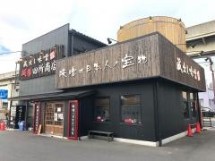 麺場　田所商店　足立江北店