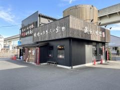 麺場　田所商店　足立江北店