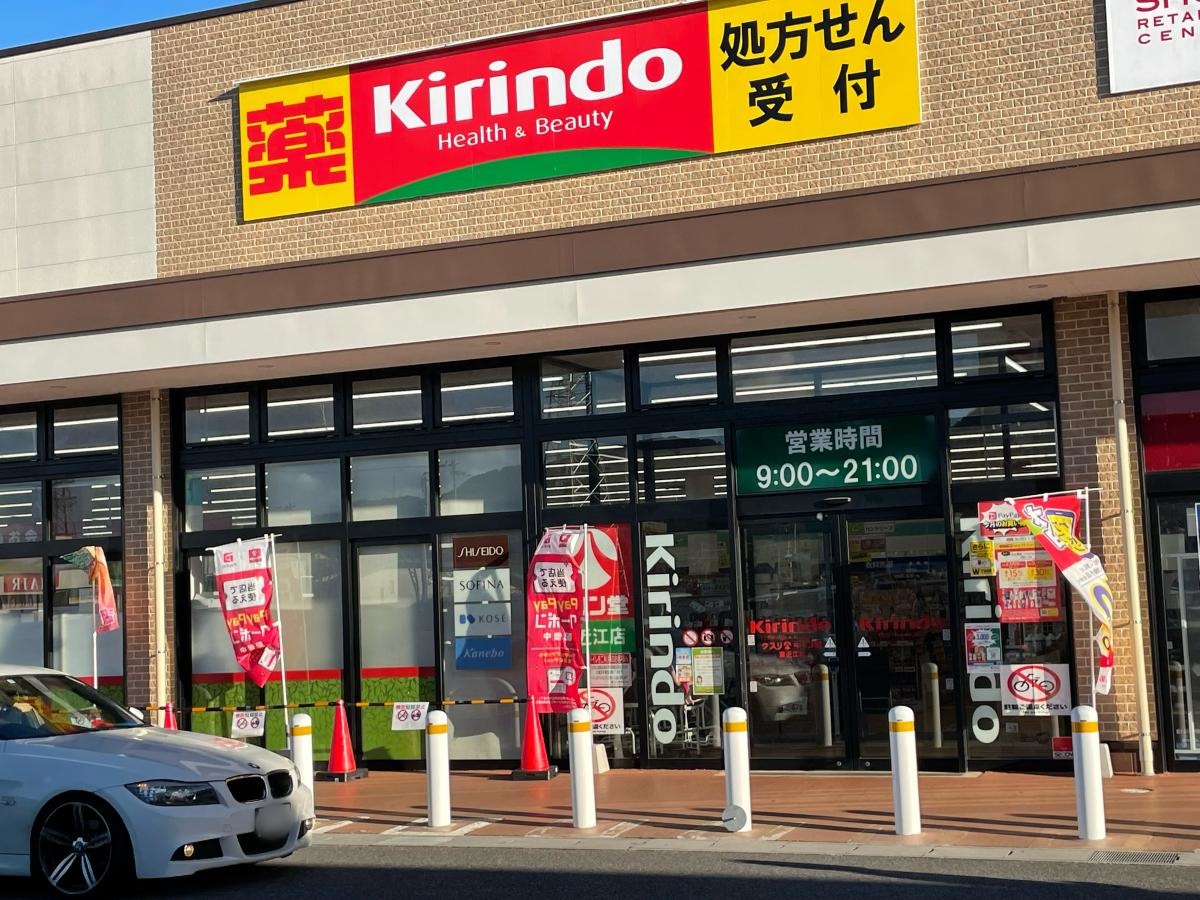 キリン堂　東近江店