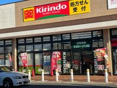 キリン堂　東近江店