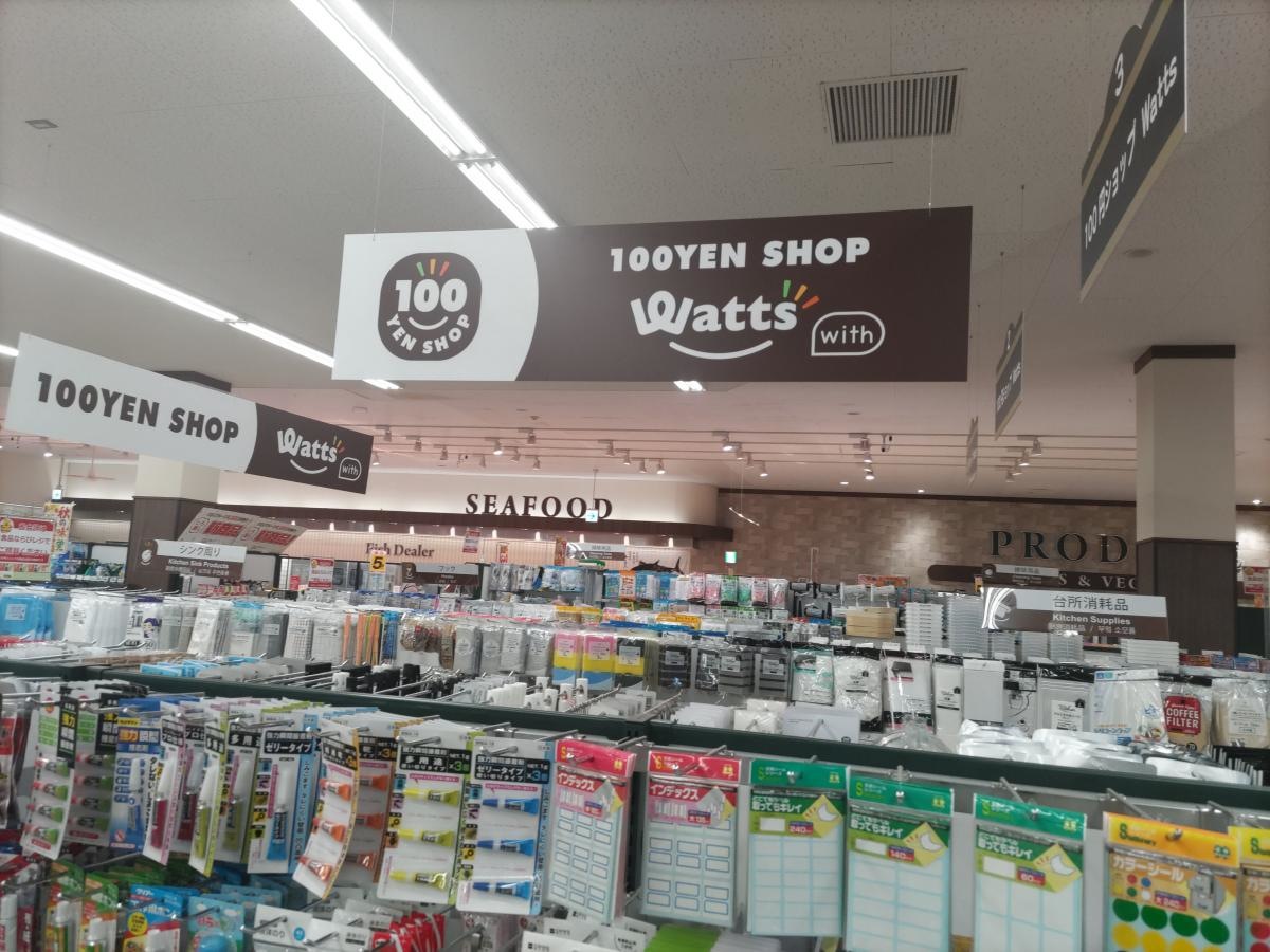 ワッツウィズ　黒羽ダイユー店