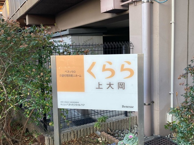 くらら上大岡