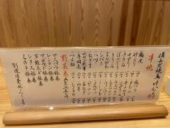 焼鳥けむり