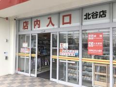 ＤｉＲＥＸ北谷店