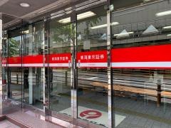 東海東京証券株式会社　大井町支店