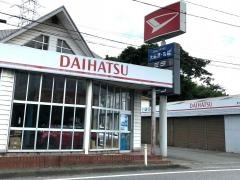 岩手ダイハツ販売ダイハツ大船渡・丸越