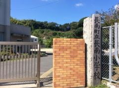 長南小学校