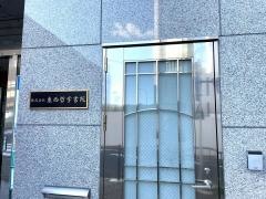 東西哲学書院