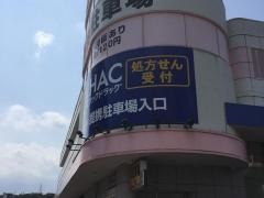 ハックドラッグ　戸塚東口店