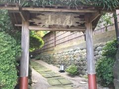 料理旅館山乃尾