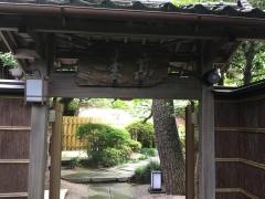 料理旅館山乃尾