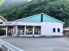 七面山口郵便局