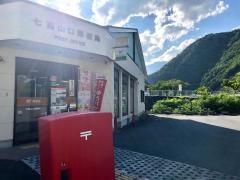 七面山口郵便局