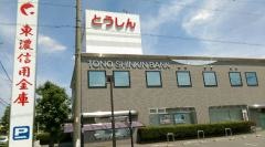 東濃信用金庫那加支店