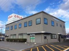 東濃信用金庫那加支店