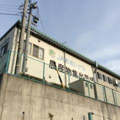 ＪＡ大井川本店