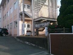 白脇小学校