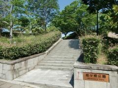 桧ケ根公園