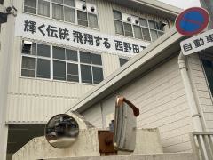 大阪府立西野田工科高等学校