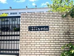 大阪府立いちりつ高等学校