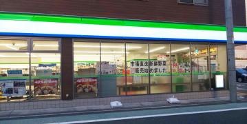 ファミリーマート　吹田垂水一丁目店